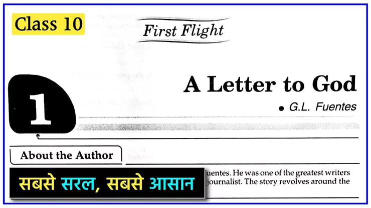 A Letter to God Class 10 Hindi Explanation | NCERT English First Flight Prose Chapter 1