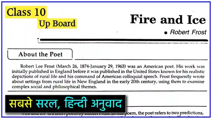 fire-and-ice-class-10-hindi-explanation-ncert-english-first-flight