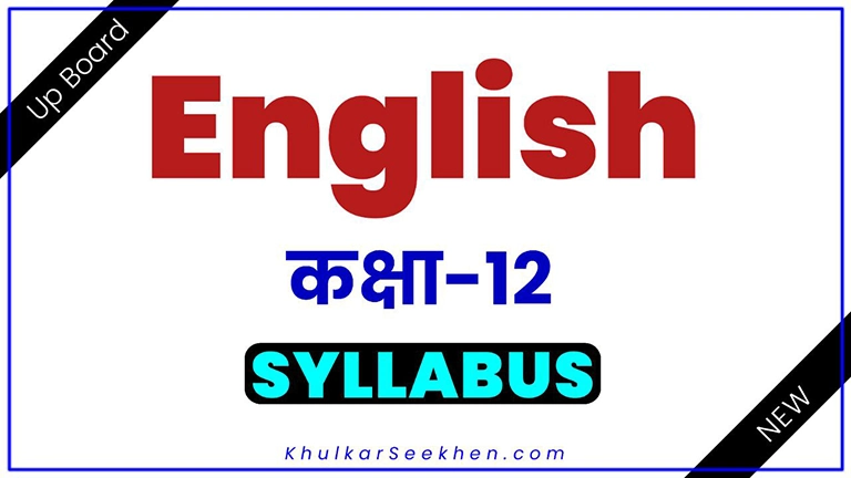 Up Board Class 12 English Syllabus 2023-24 | Up Board Class 12 English Grammar Syllabus 2023-24