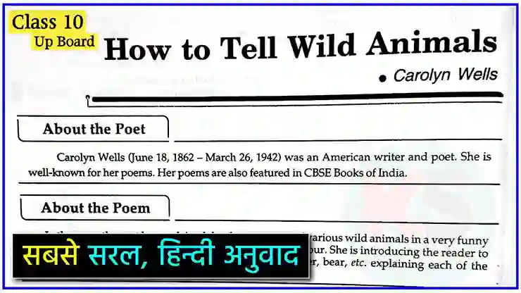 How to Tell Wild Animals Class 10 Hindi Explanation | Up Board Class 10  NCERT English First Flight Poetry Chapter 4 » Khulkar Seekhen