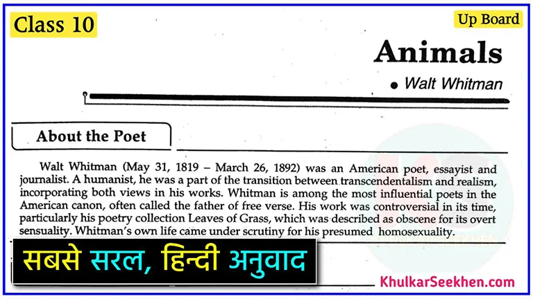 Animals Class 10 Explanation in Hindi | Up Board Class 10 NCERT English  First Flight Poetry Chapter 7 » Khulkar Seekhen