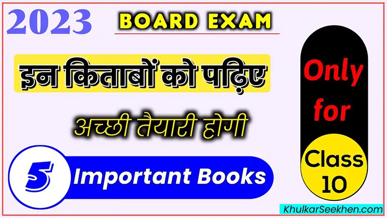 Best Books for Class 10 Up Board Exam Preparation