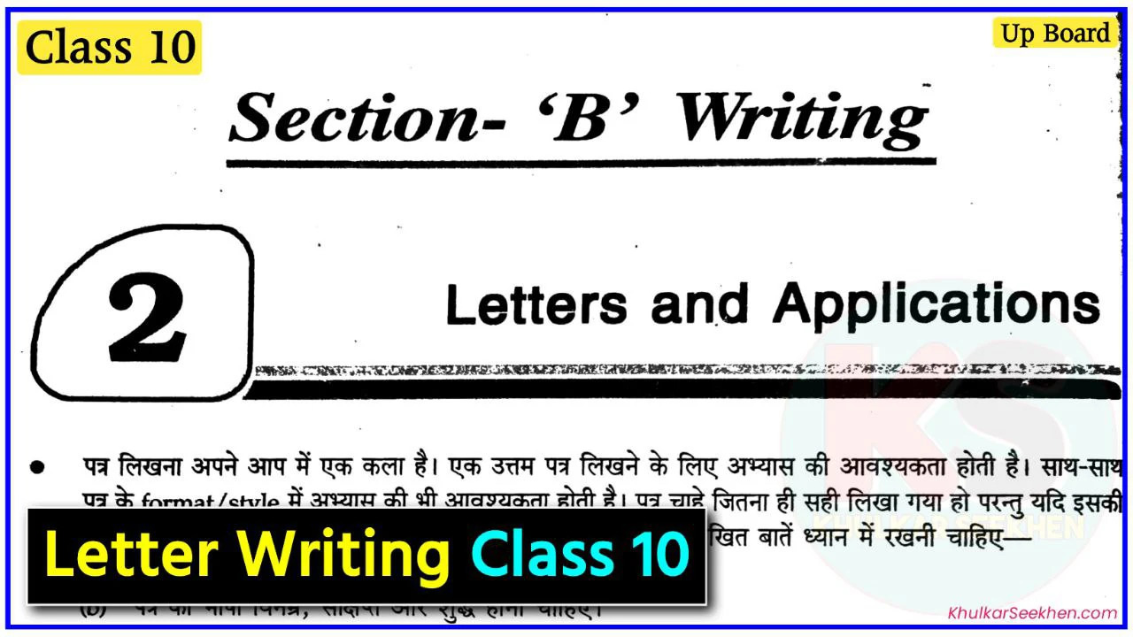 Letter Writing for Class 10 Up Board English Grammar Chapter 2