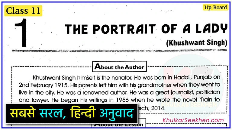 The Portrait of a Lady Class 11 Hindi Explanation | Up Board Class 11 NCERT English Hornbill Prose Chapter 1