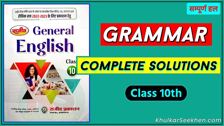 class-10th-english-grammar-khulkar-seekhen