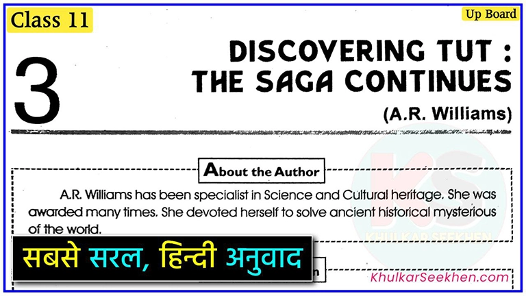 discovering-tut-the-saga-continues-class-11-hindi-explanation-ncert