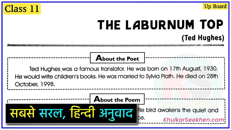 The Laburnum Top Class 11 Hindi Explanation | Up Board Class 11 NCERT English Hornbill Poetry Chapter 2