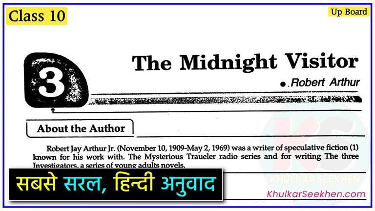 The Midnight Visitor Class 10 Hindi Explanation | Up Board Class 10 NCERT English Supplementary Chapter 3