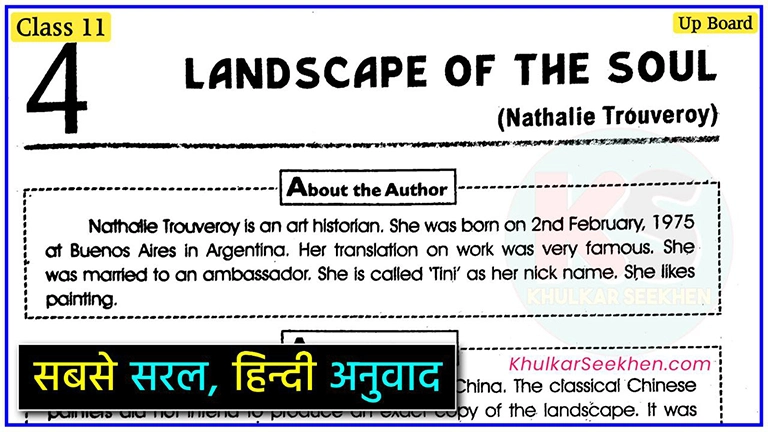 Landscape of the Soul Class 11 Hindi Explanation | Up Board Class 11 NCERT English Hornbill Prose Chapter 4