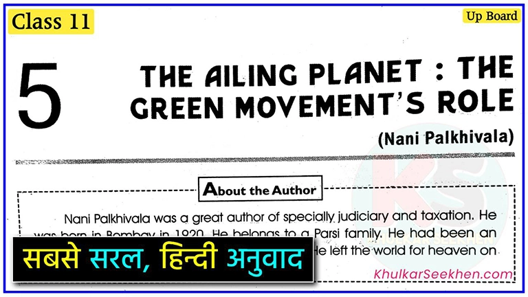 The Ailing Planet : The Green Movement's Role Class 11 Hindi Explanation | Up Board Class 11 NCERT English Hornbill Prose Chapter 5