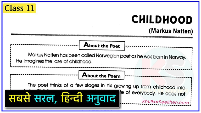 Childhood Class 11 Hindi Explanation | Up Board Class 11 NCERT English Hornbill Poetry Chapter 4